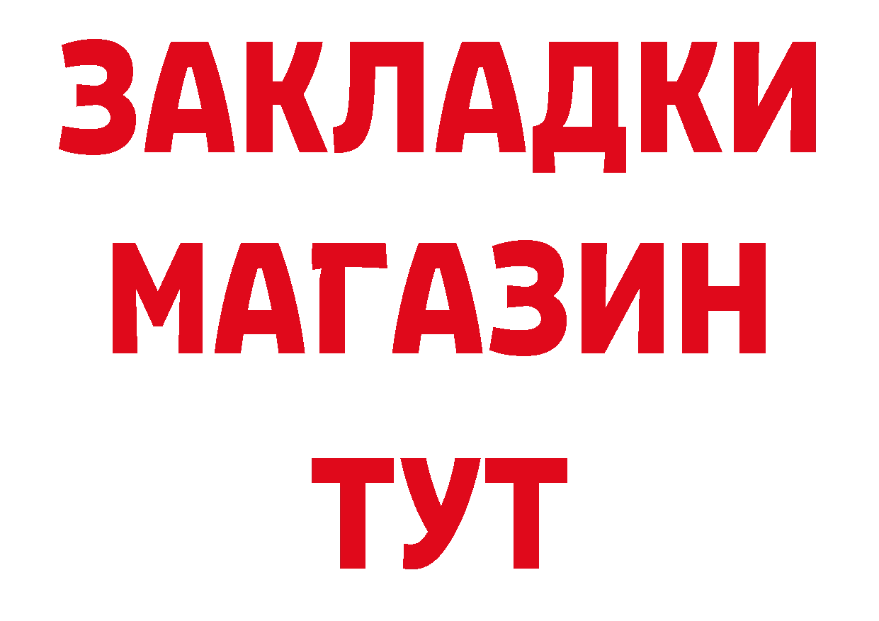 Как найти наркотики? площадка клад Дрезна